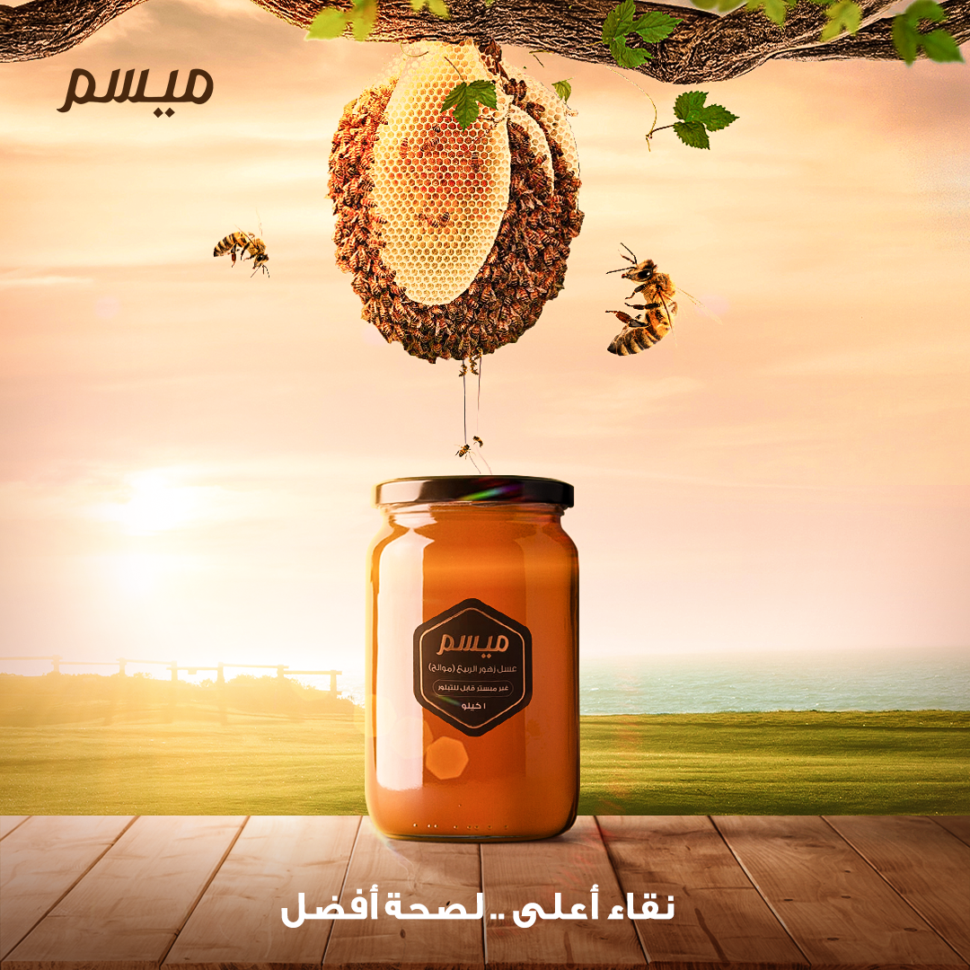 نقاء أعلى .. لصحة أفضل